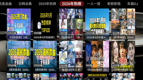 DG音乐台官方版