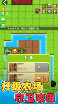 别惹农夫苹果付费版