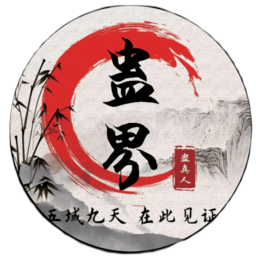 蛊真人存档版