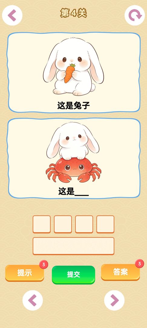 谐音梗正版