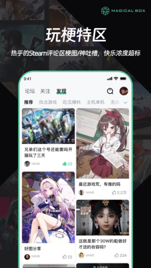魔核安卓正版