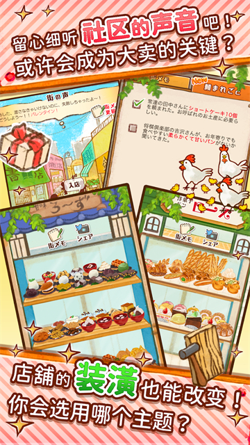 洋果子店Rose面包店开幕了正版