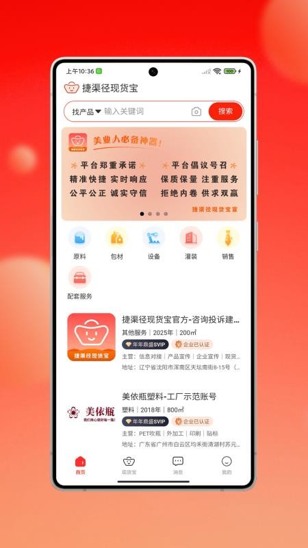 捷渠径现货宝安卓正版