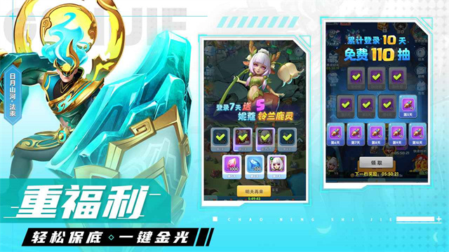 超能世界存档版