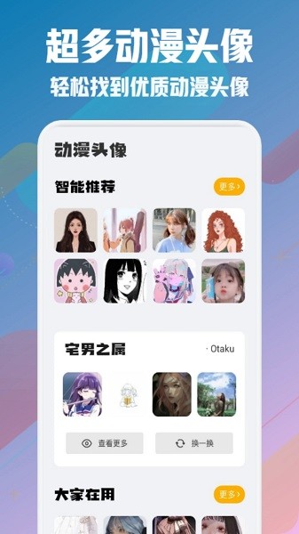 风车动漫壁纸手机版
