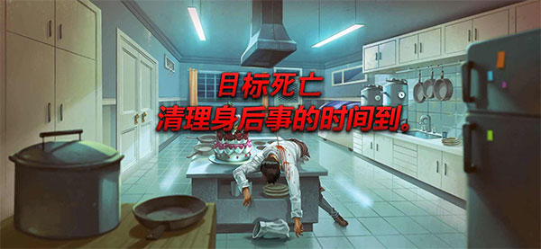 消尸身后事国际版