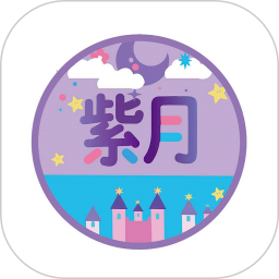 紫月盒机官方正版