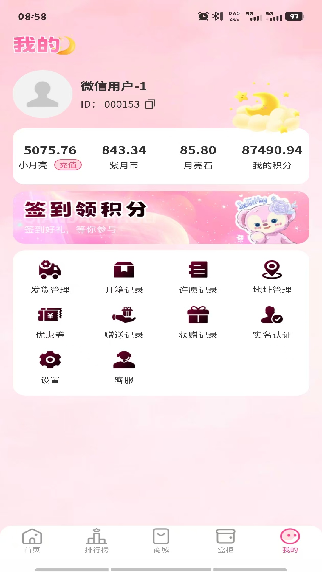 紫月盒机官方正版