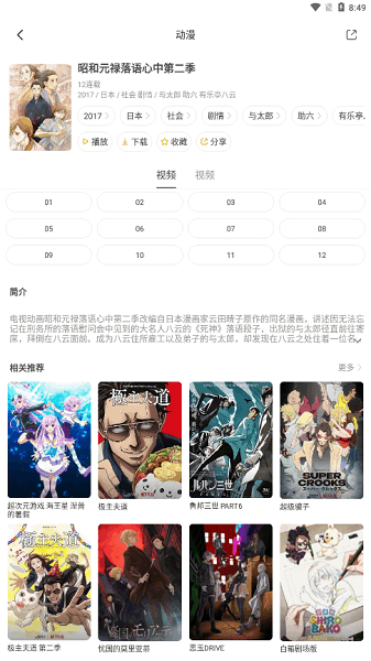 奇奇动画官方版