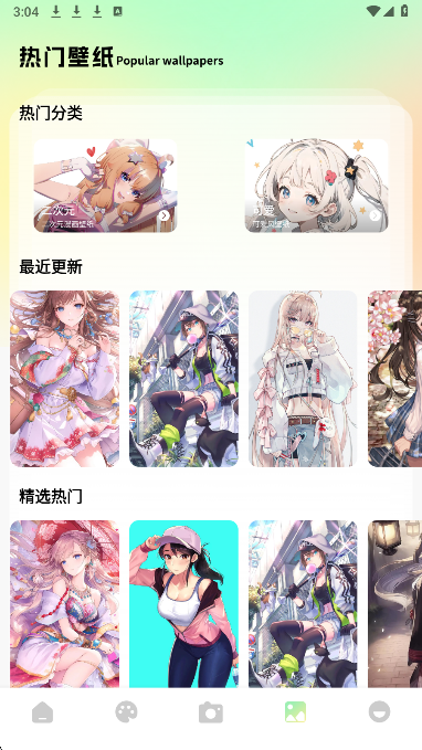 次元咲免费正版