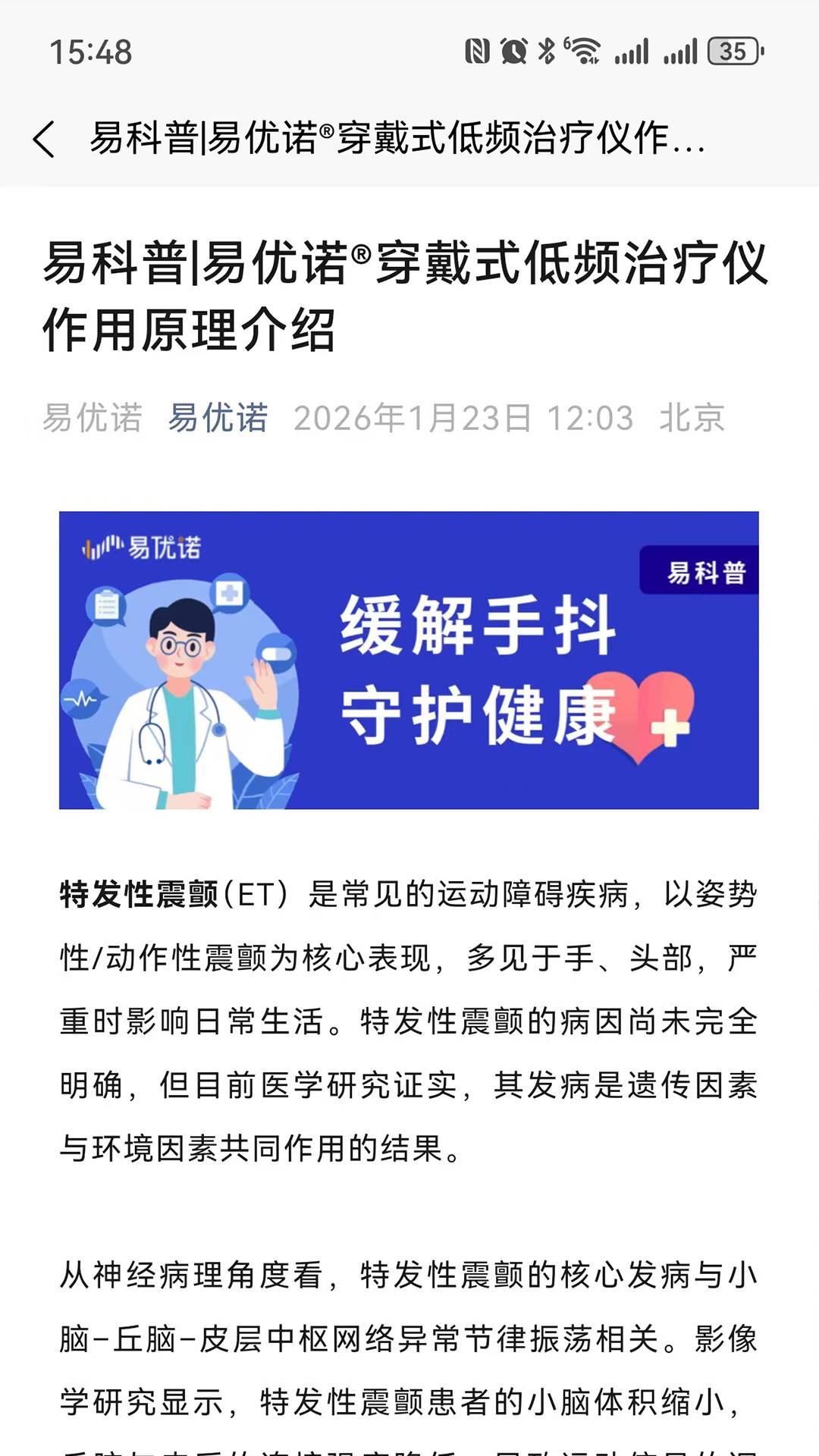 易优诺官网版