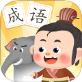 淘淘成语自定义版