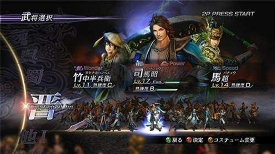 无双大蛇z去更新版