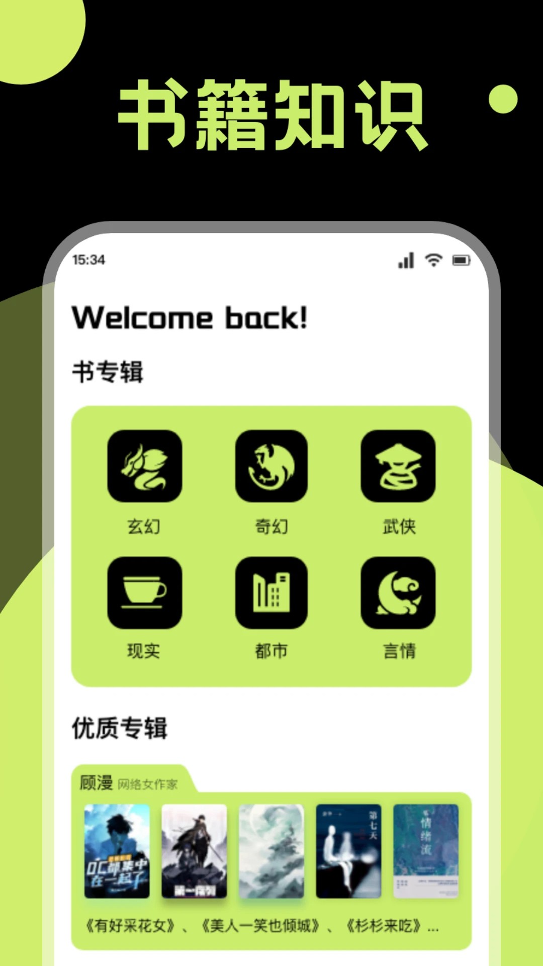 锤子小说阅读器老版本