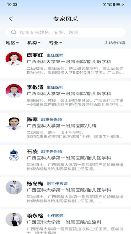 优桂云纯净版