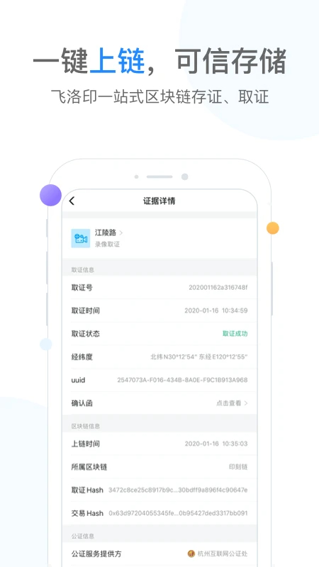 飞洛印定制版