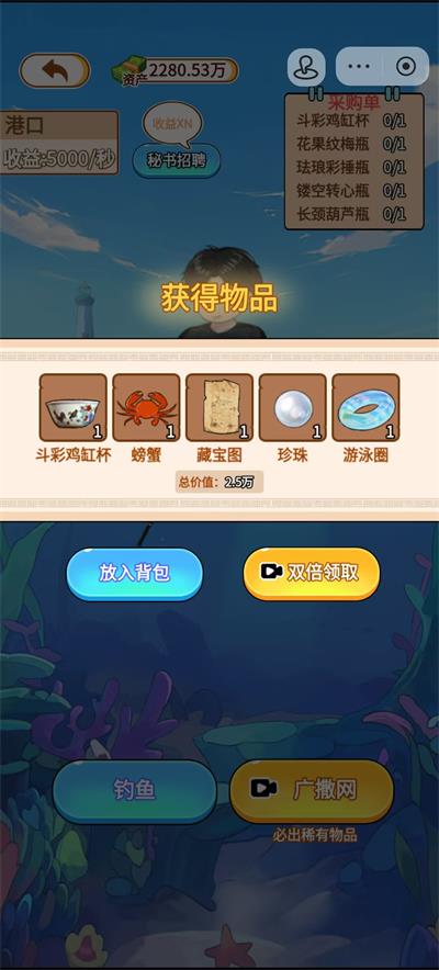 玩的真花呀免广告版
