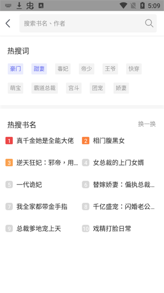 猪猪小说网2026最新版
