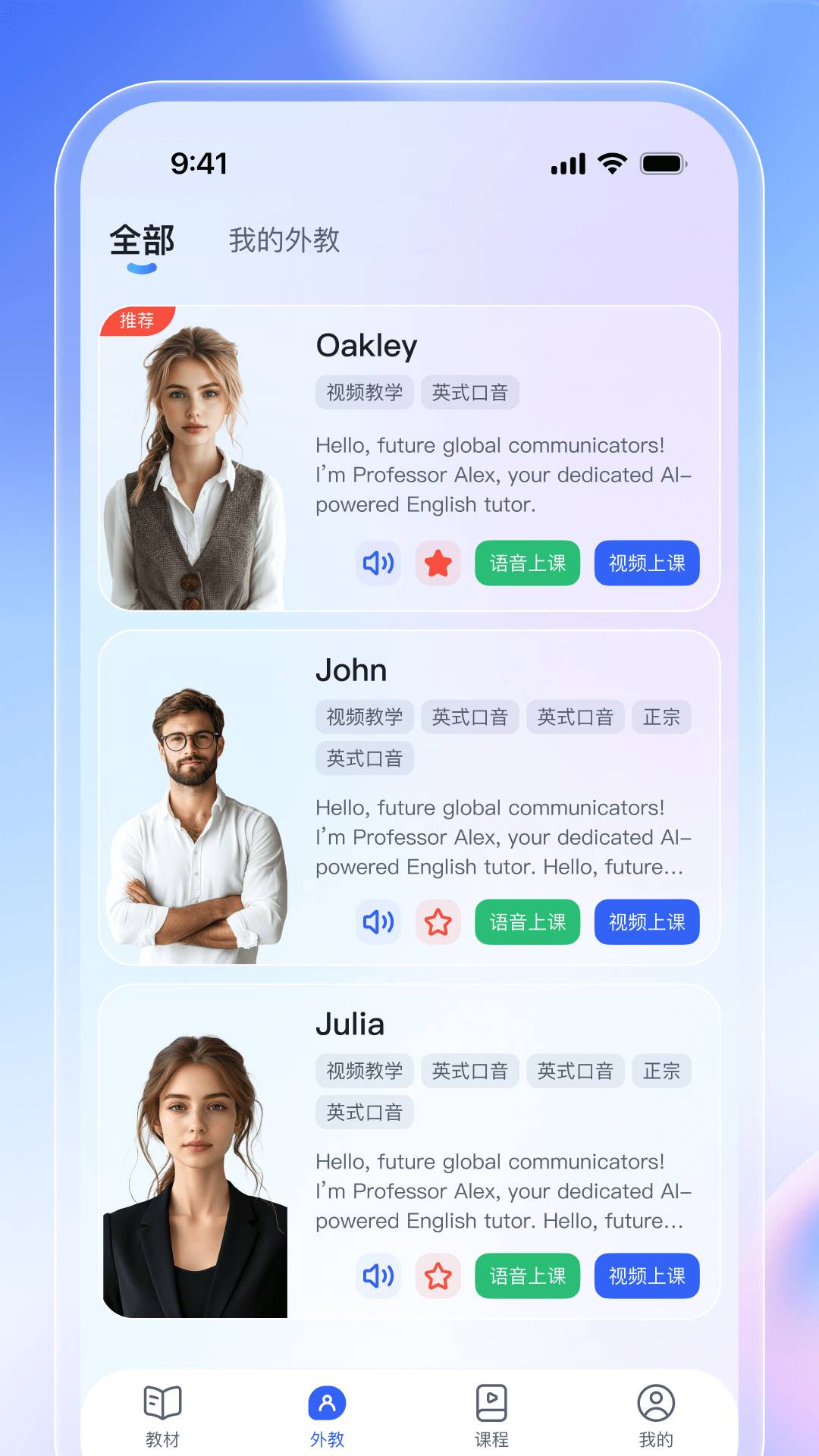饺子英语精灵会员免登录