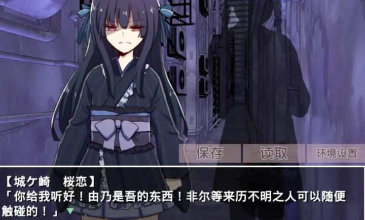 古风萝莉之病娇默示录正版