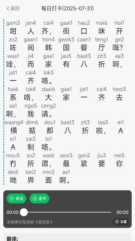粤语派2026最新版