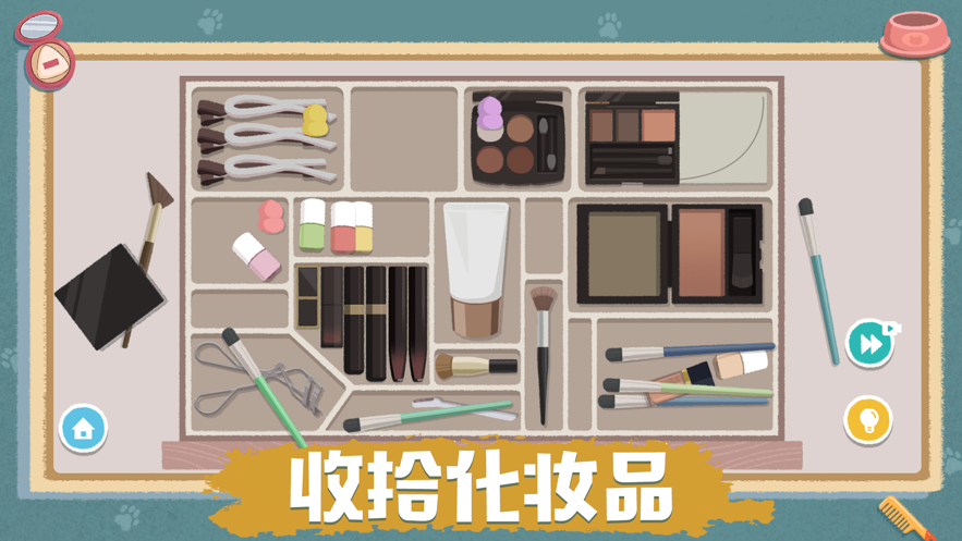 收纳达人ios移植版