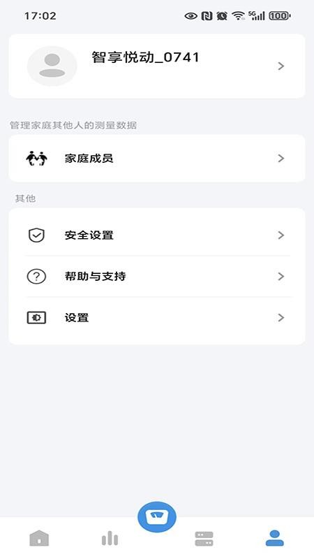 智享悦动免费正版