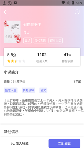 猪猪小说网老版本