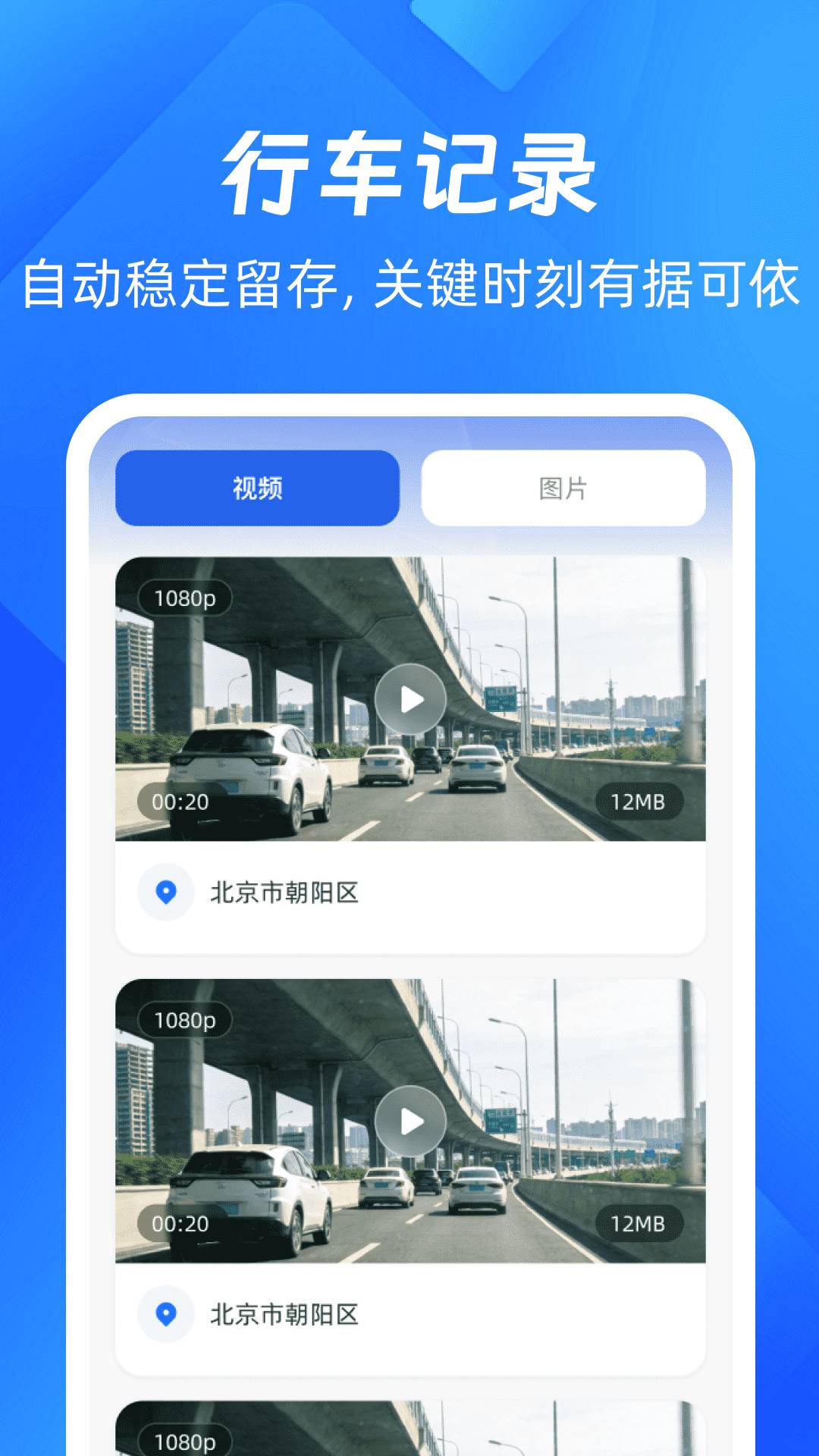 免费卫星全民导航正式版