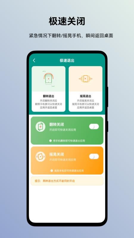 蜗牛加密相册手机版