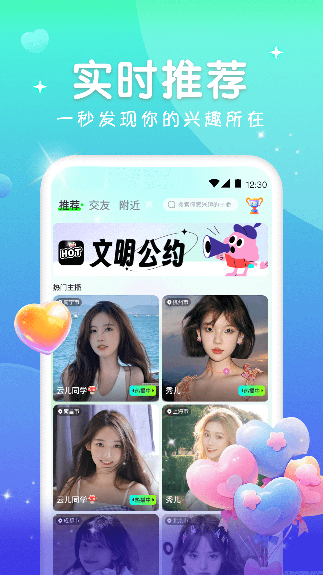 火花直播会员免登录
