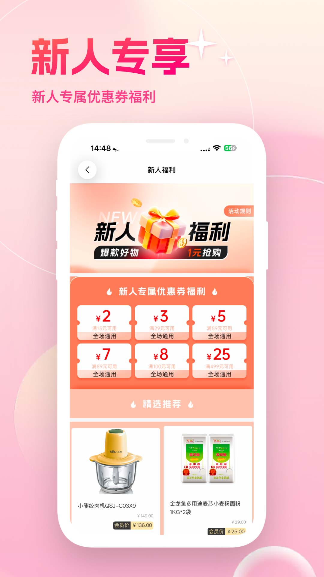 亿品优选汇纯净版