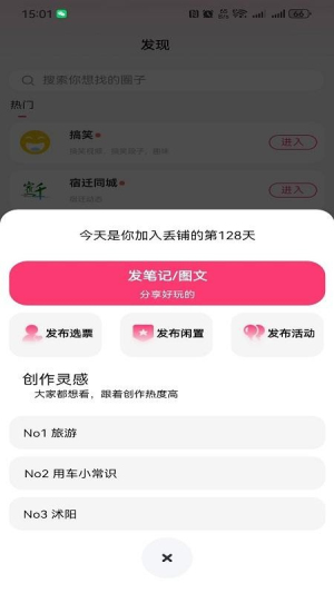丢铺自定义版