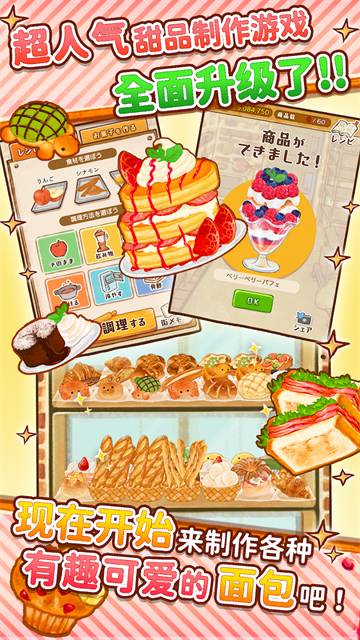 洋果子店Rose面包店开幕了国际版
