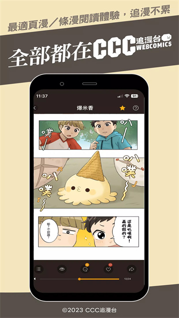 ccc追漫台会员免登录