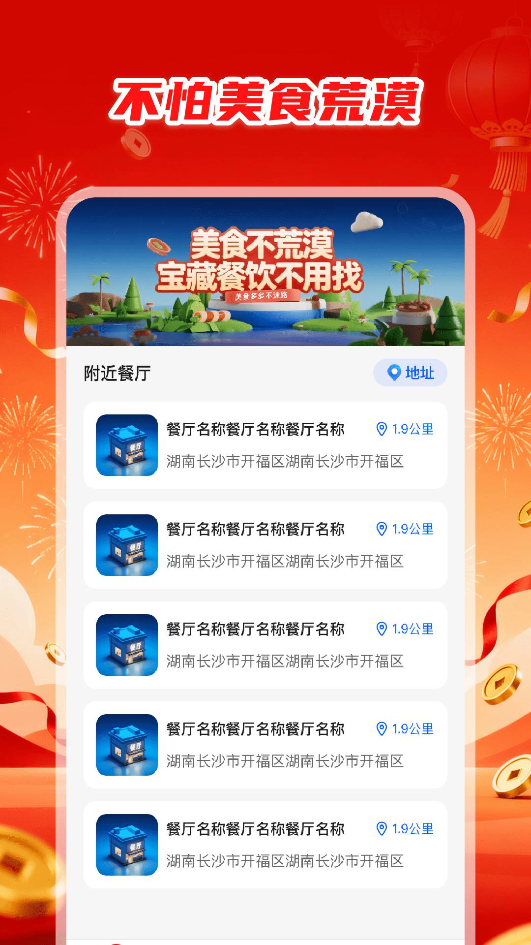 外卖优惠大全纯净版