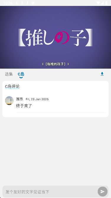 巴卡动漫官网版