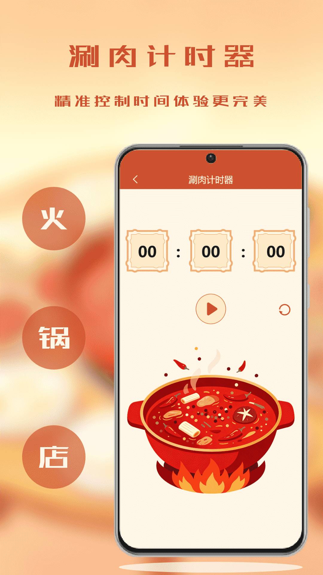 我的火锅店自定义版
