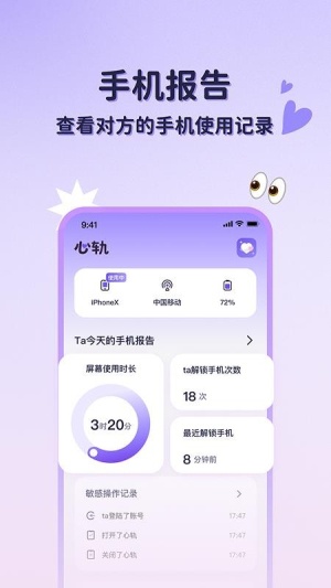 心轨免费正版