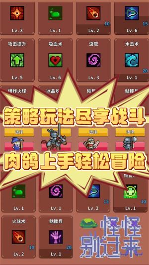怪怪别过来修改版