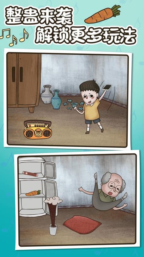 欢乐找寻大师最新版