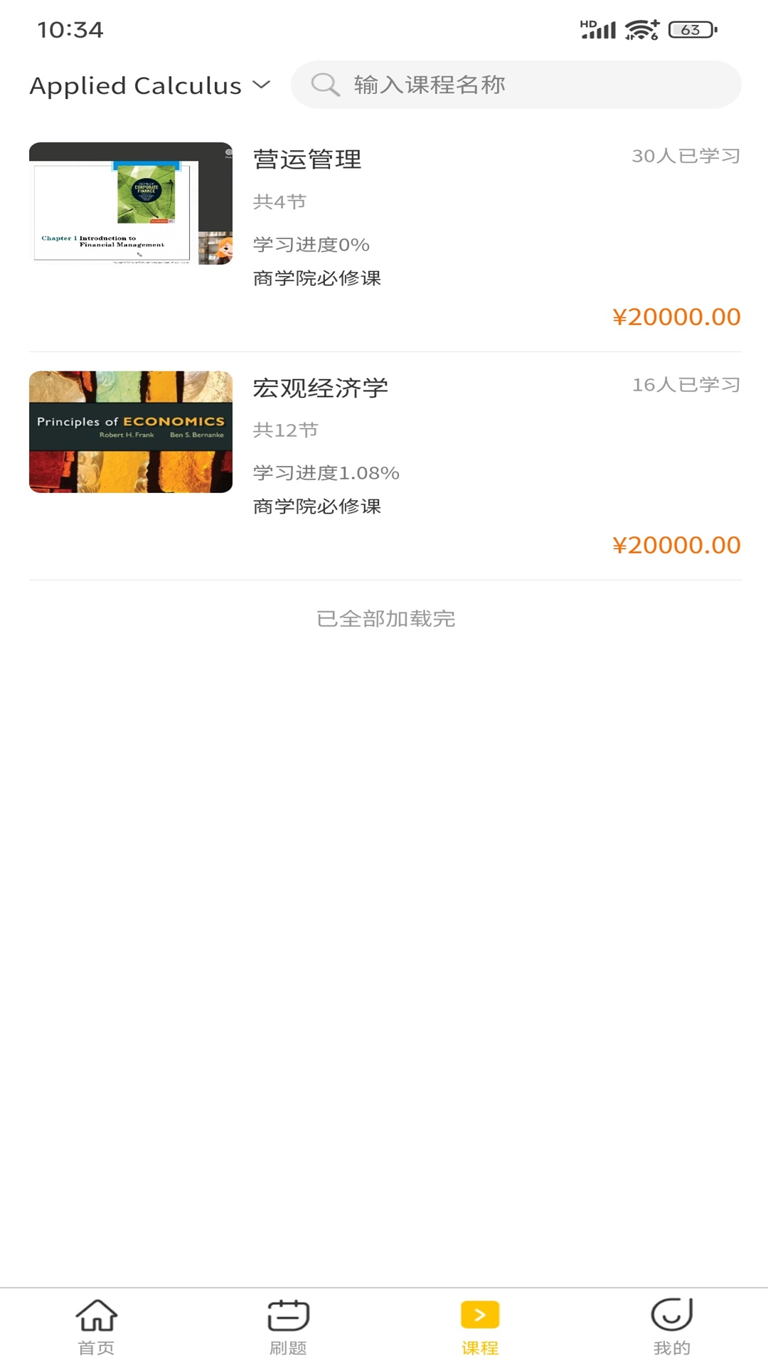简澳课堂会员免登录