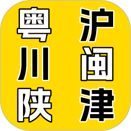 方言翻译老版本