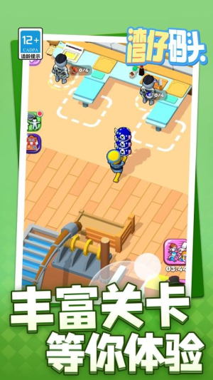湾仔码头测试版