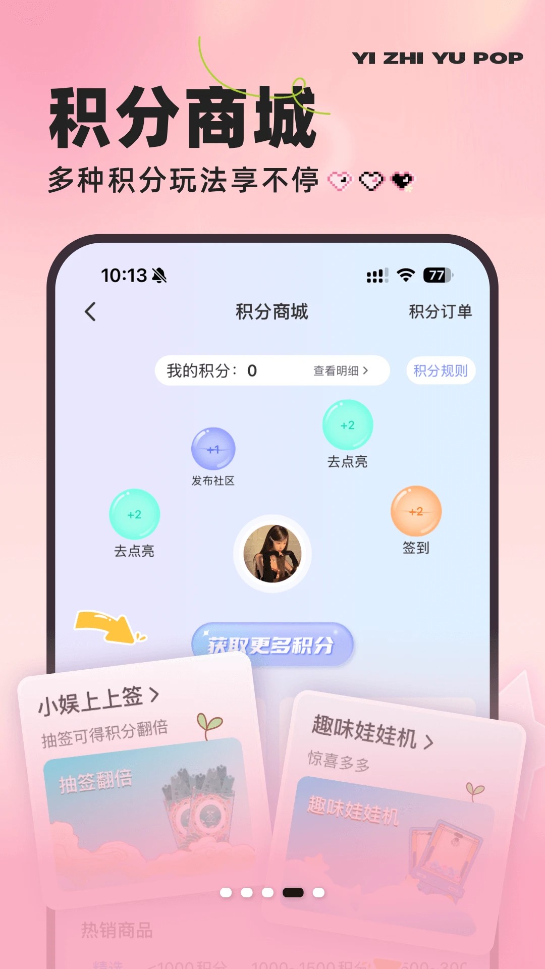 YZY纯净版