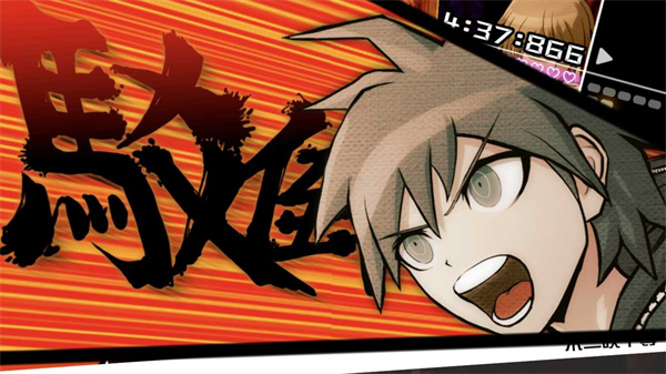弹丸论破汉化版