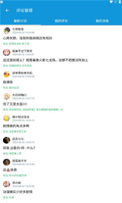 多多动漫安卓正版