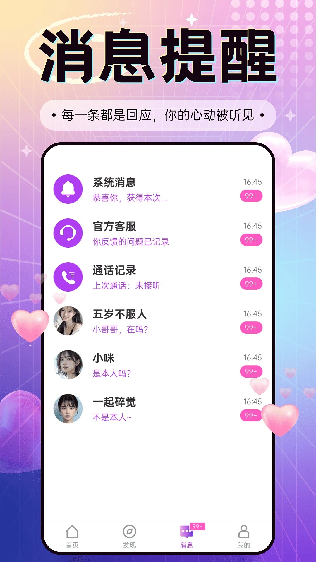 甜悦会员免登录