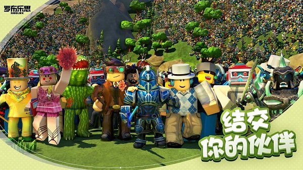 roblox国际版正版
