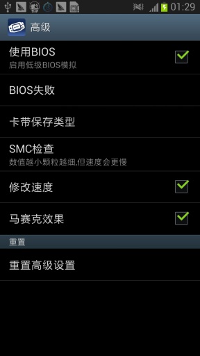 gba模拟器ios单机版